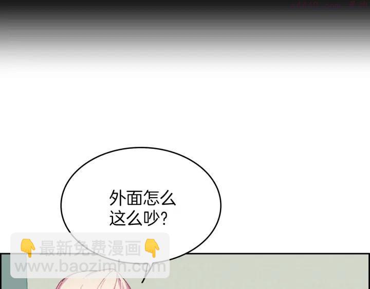 《武林第一废》第94话 活着 第3页