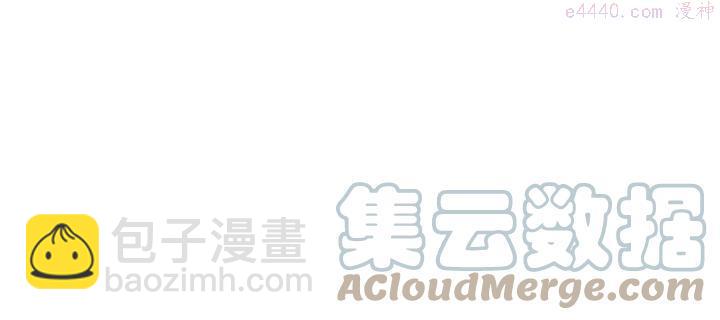 《武林第一废》第94话 活着 第43页