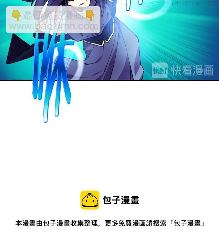 《武林第一废》第94话 活着 第45页