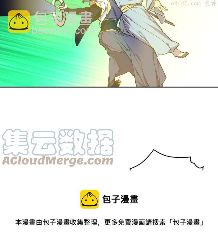 《武林第一废》第94话 活着 第49页
