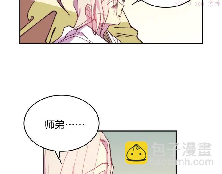 《武林第一废》第94话 活着 第6页