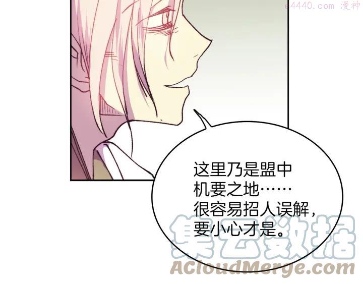 《武林第一废》第94话 活着 第7页