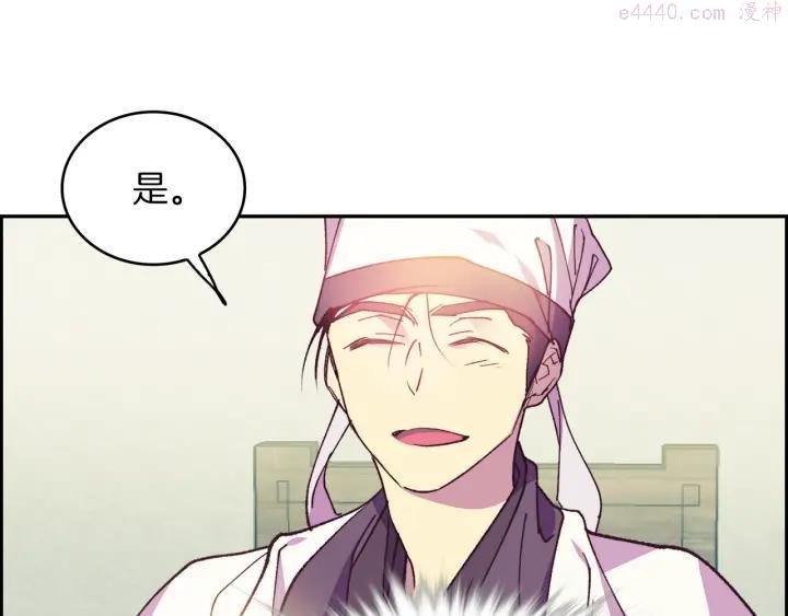 《武林第一废》第94话 活着 第8页