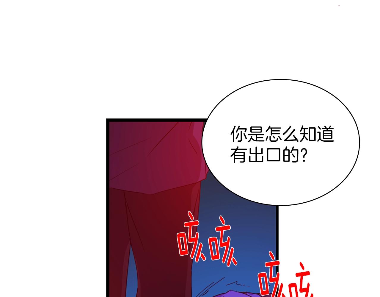 《武林第一废》第138话 多少人？ 第11页