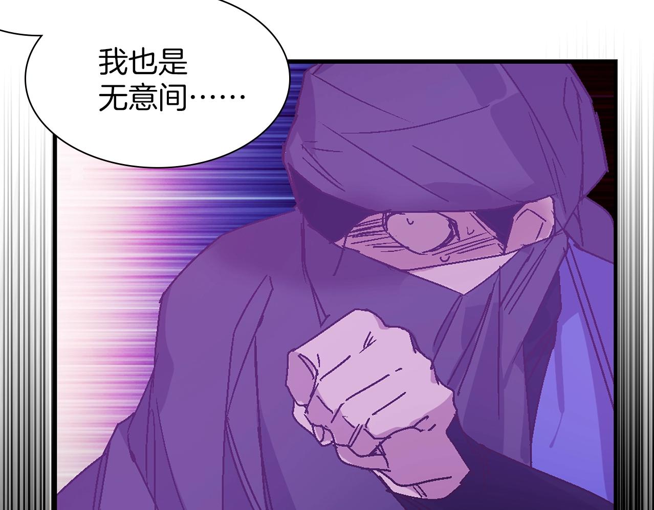 《武林第一废》第138话 多少人？ 第13页