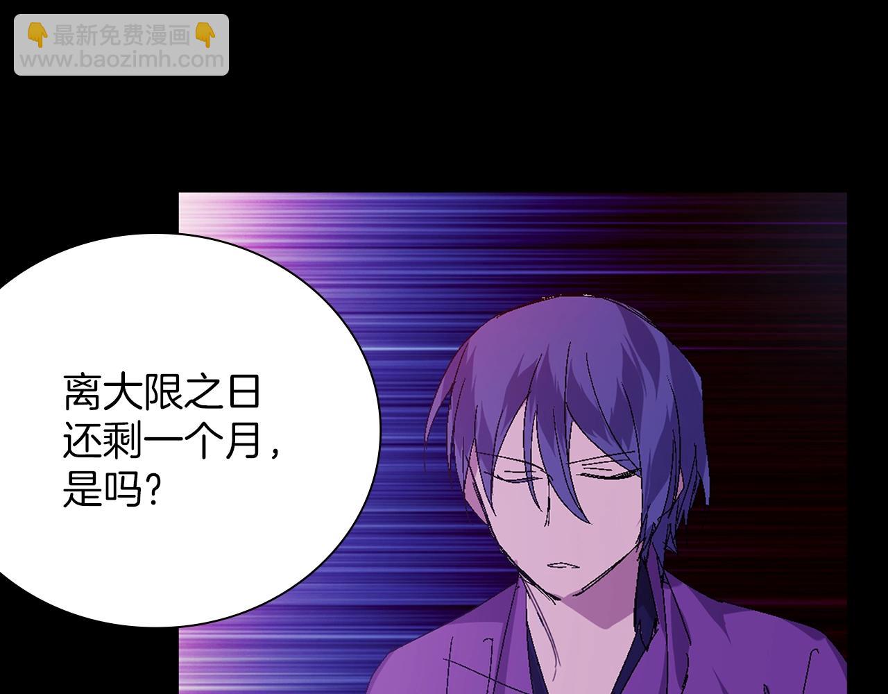 《武林第一废》第138话 多少人？ 第15页
