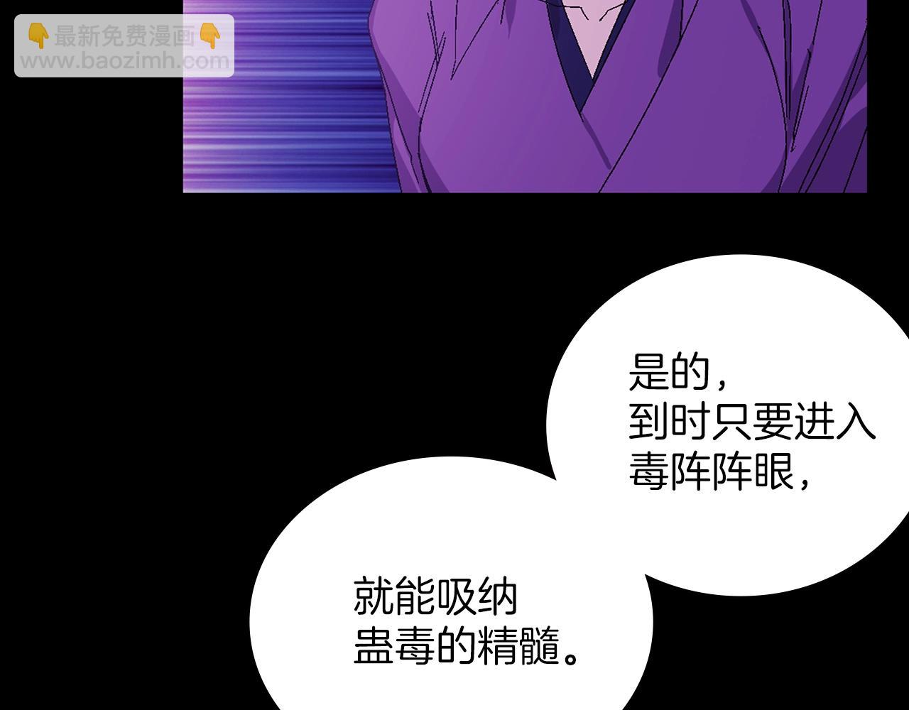 《武林第一废》第138话 多少人？ 第16页