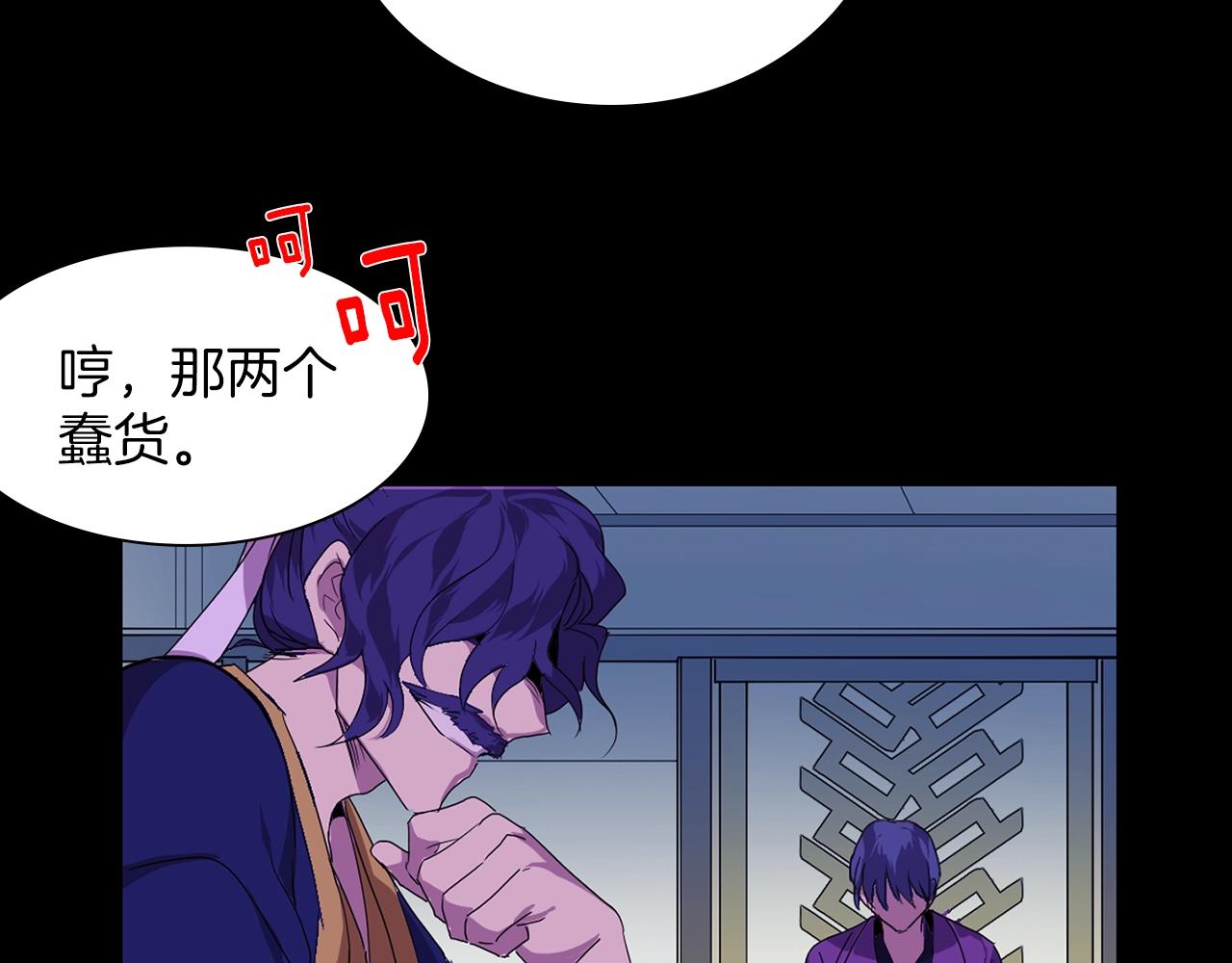 《武林第一废》第138话 多少人？ 第17页