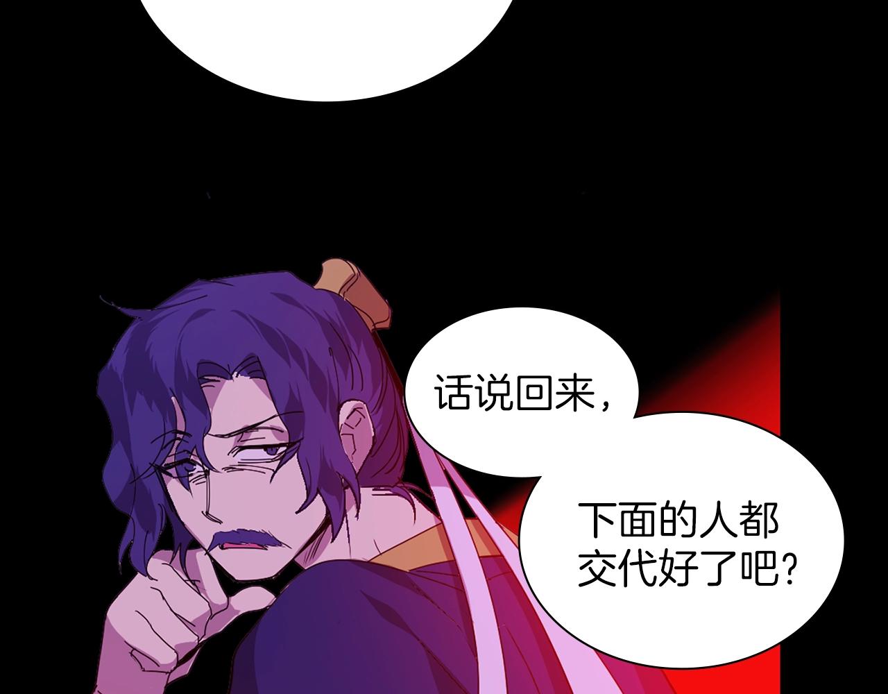 《武林第一废》第138话 多少人？ 第19页