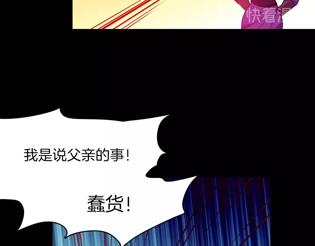 《武林第一废》第138话 多少人？ 第21页