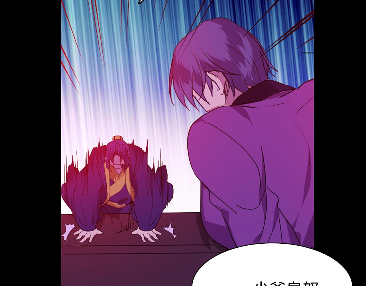 《武林第一废》第138话 多少人？ 第22页