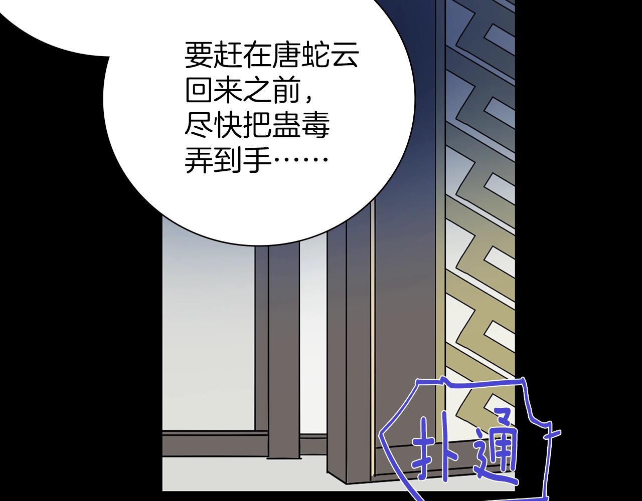 《武林第一废》第138话 多少人？ 第24页