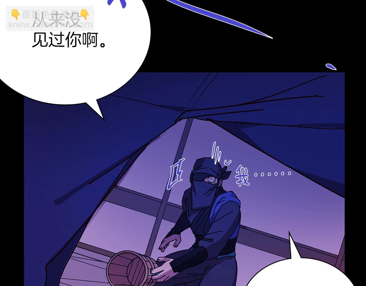 《武林第一废》第138话 多少人？ 第29页