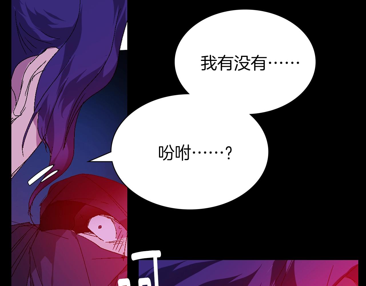 《武林第一废》第138话 多少人？ 第32页