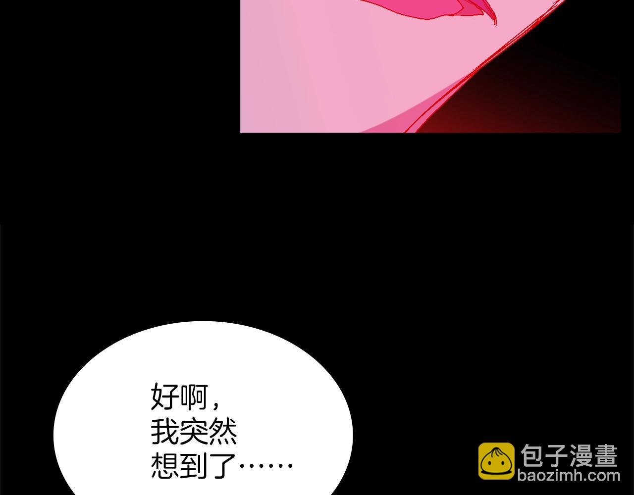《武林第一废》第138话 多少人？ 第34页