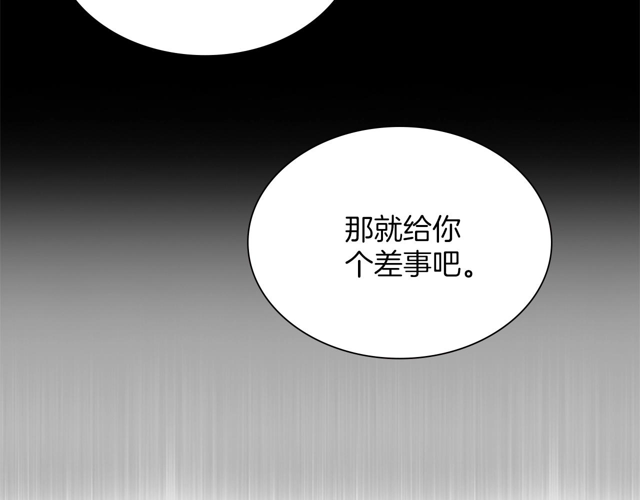 《武林第一废》第138话 多少人？ 第35页