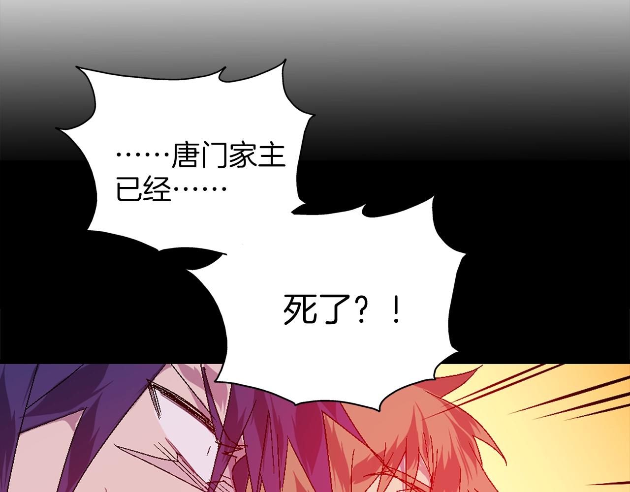 《武林第一废》第138话 多少人？ 第37页