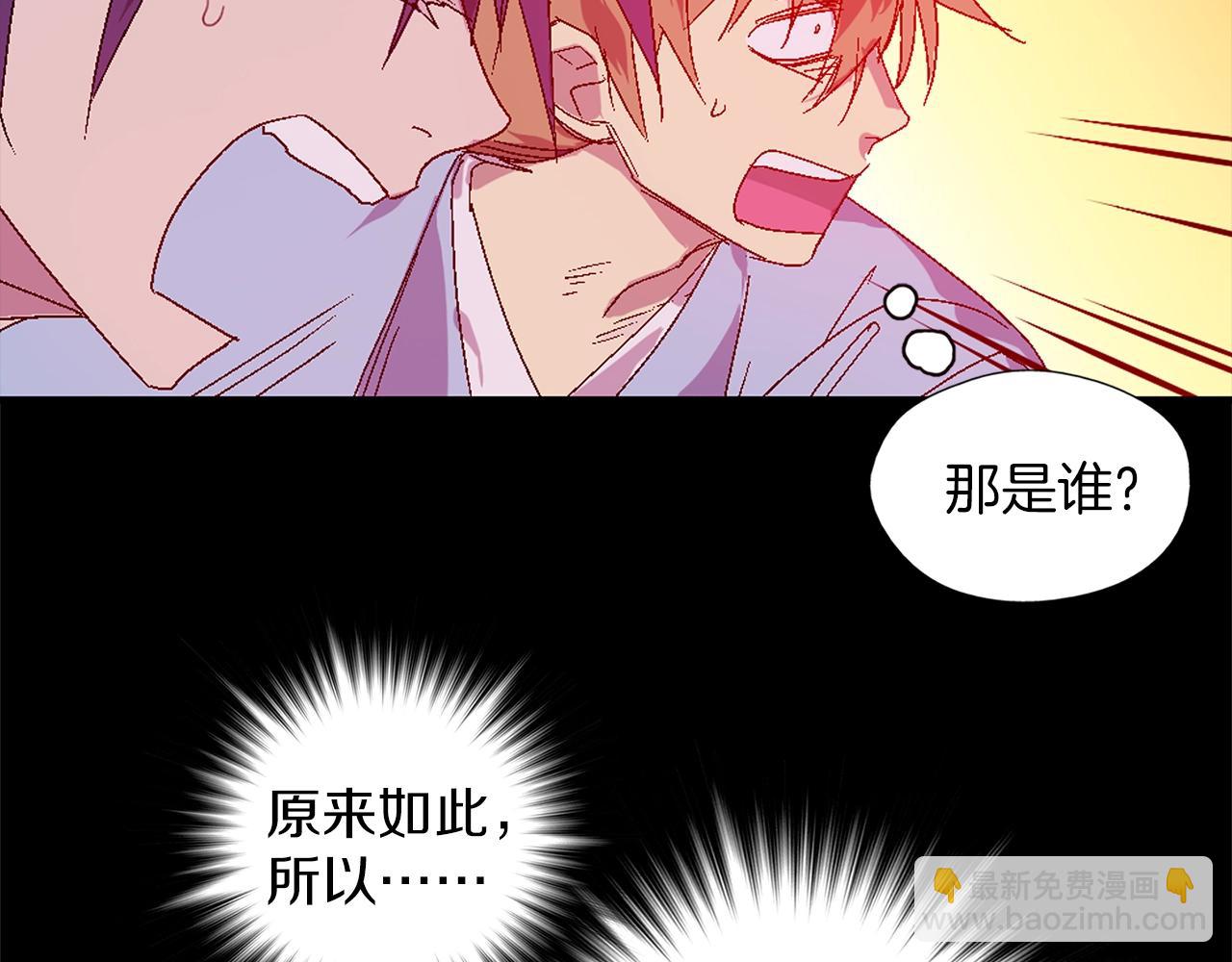 《武林第一废》第138话 多少人？ 第38页
