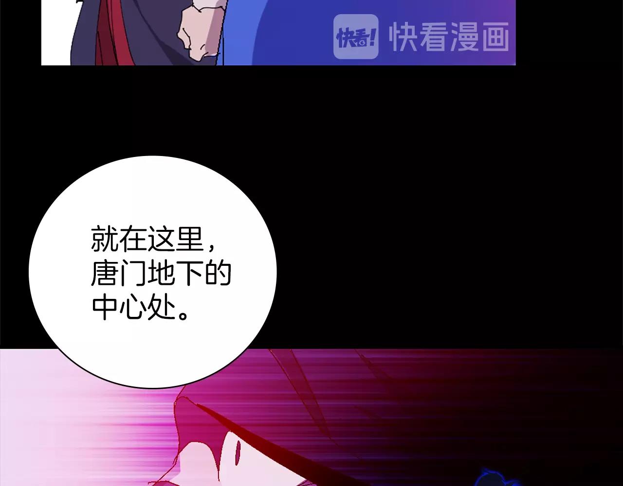 《武林第一废》第138话 多少人？ 第41页