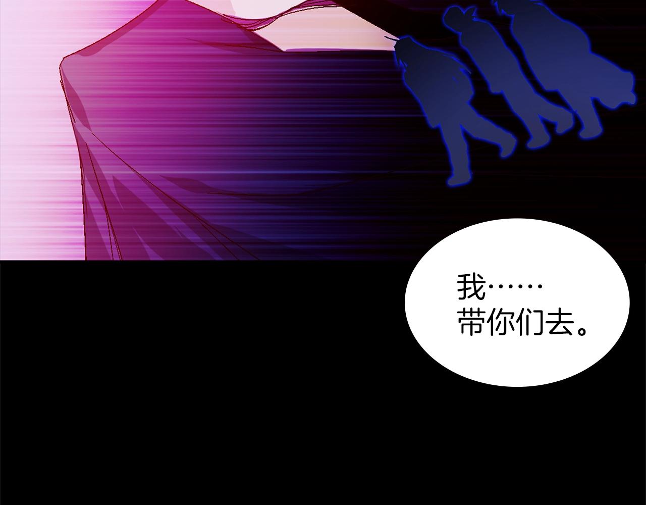 《武林第一废》第138话 多少人？ 第42页