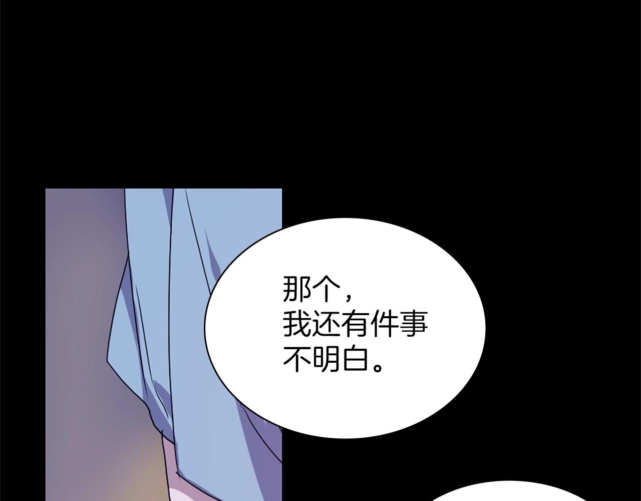 《武林第一废》第138话 多少人？ 第43页