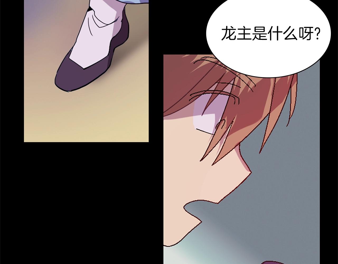 《武林第一废》第138话 多少人？ 第44页