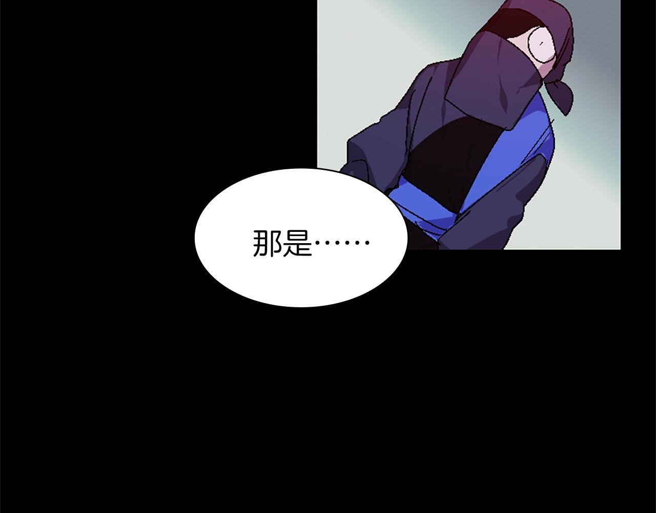 《武林第一废》第138话 多少人？ 第45页