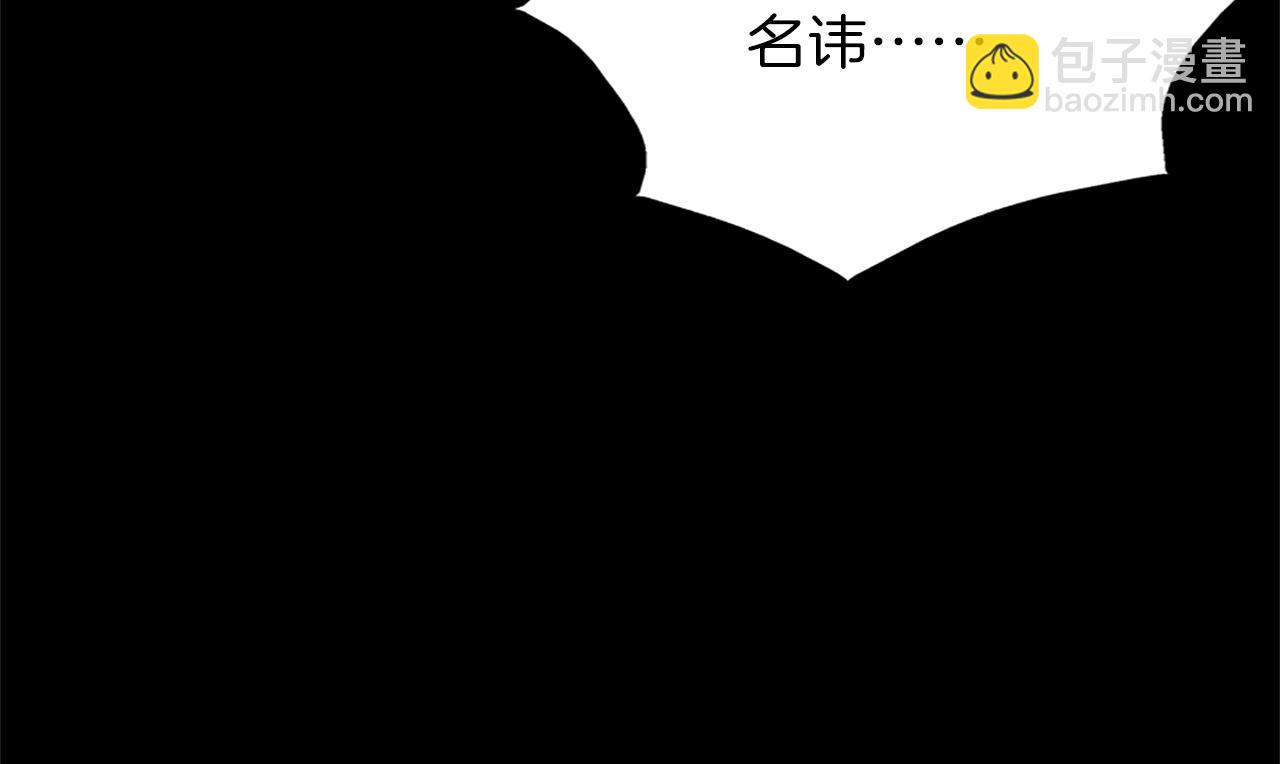 《武林第一废》第138话 多少人？ 第49页