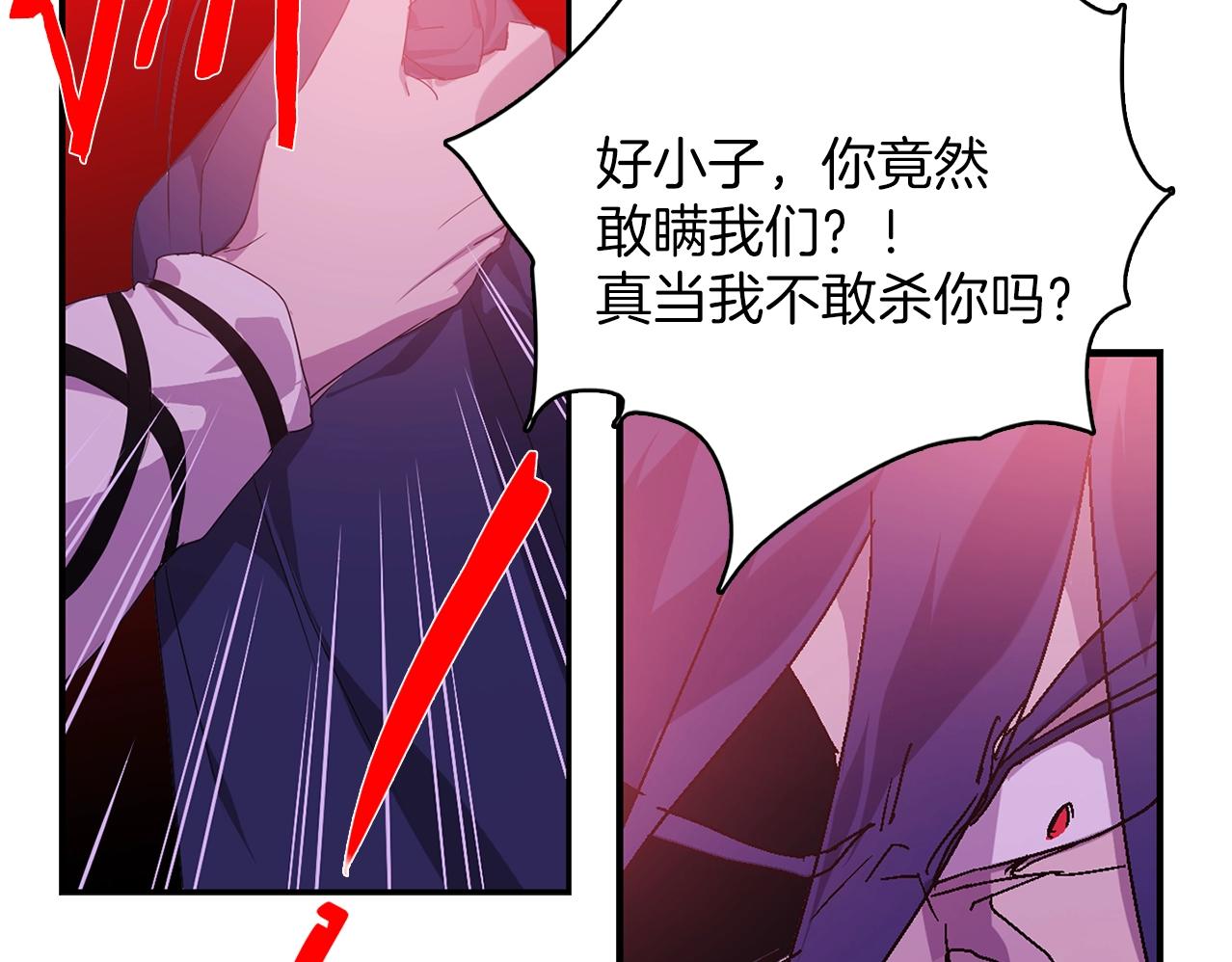 《武林第一废》第138话 多少人？ 第4页