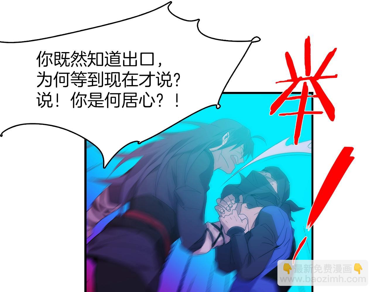 《武林第一废》第138话 多少人？ 第6页