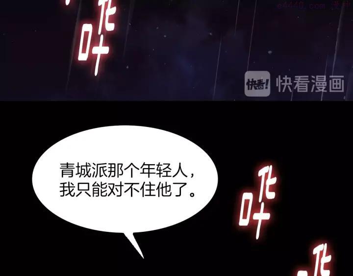《武林第一废》第100话 愚蠢 第12页