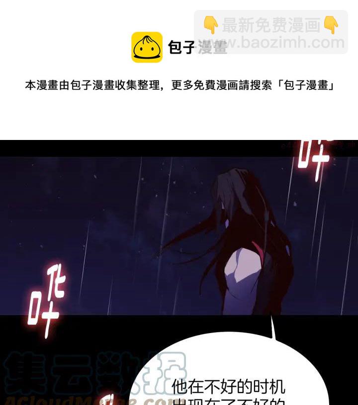《武林第一废》第100话 愚蠢 第13页