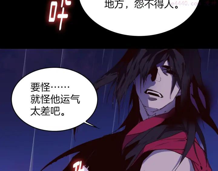 《武林第一废》第100话 愚蠢 第14页