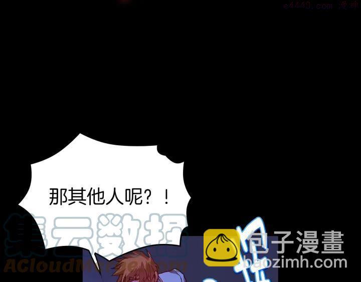 《武林第一废》第100话 愚蠢 第16页