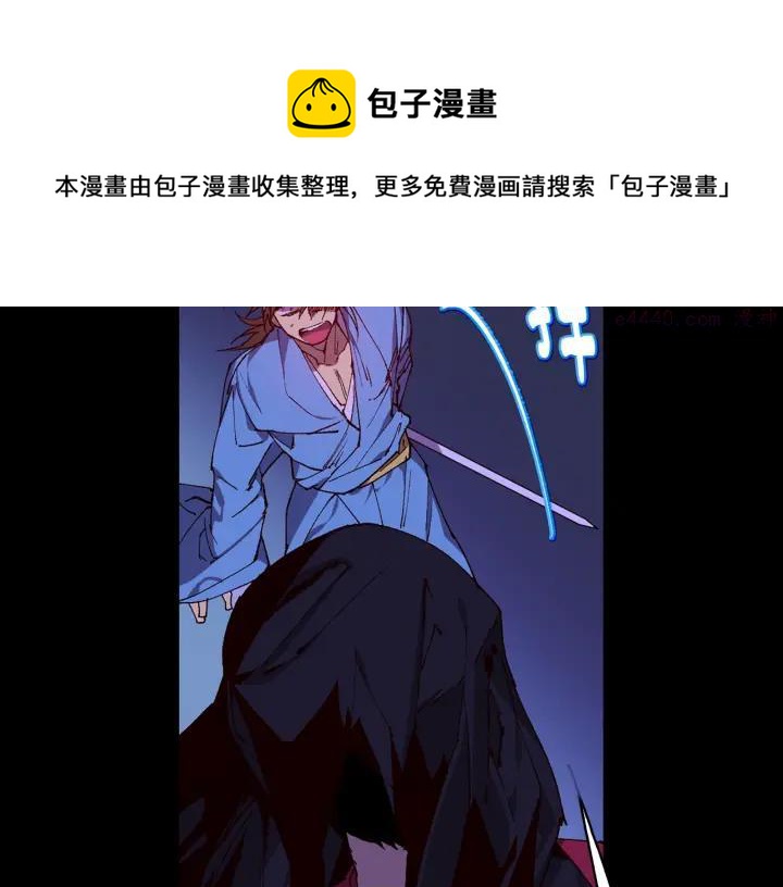 《武林第一废》第100话 愚蠢 第17页