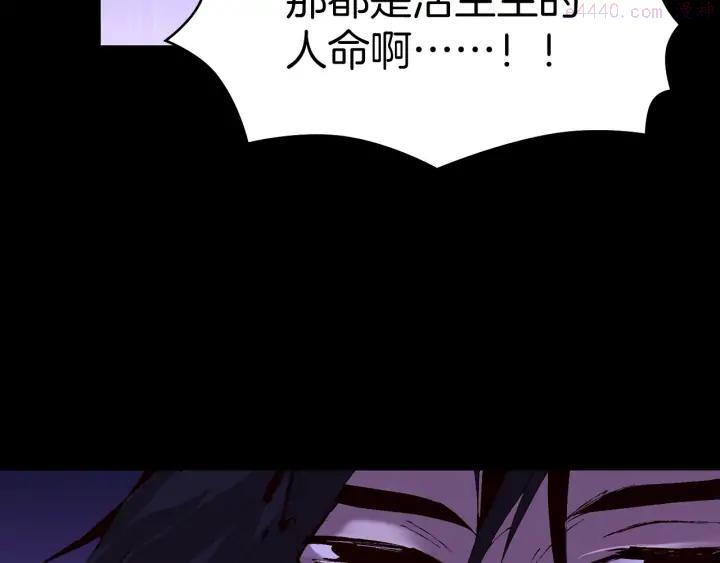 《武林第一废》第100话 愚蠢 第20页