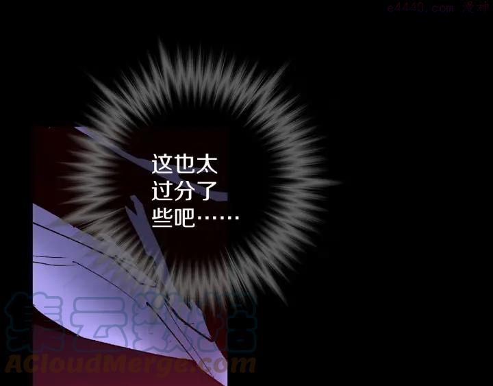 《武林第一废》第100话 愚蠢 第22页