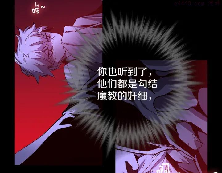 《武林第一废》第100话 愚蠢 第23页