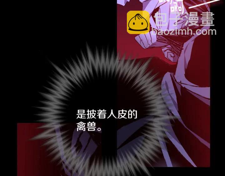 《武林第一废》第100话 愚蠢 第24页