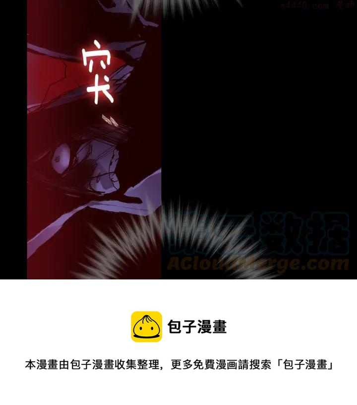《武林第一废》第100话 愚蠢 第25页