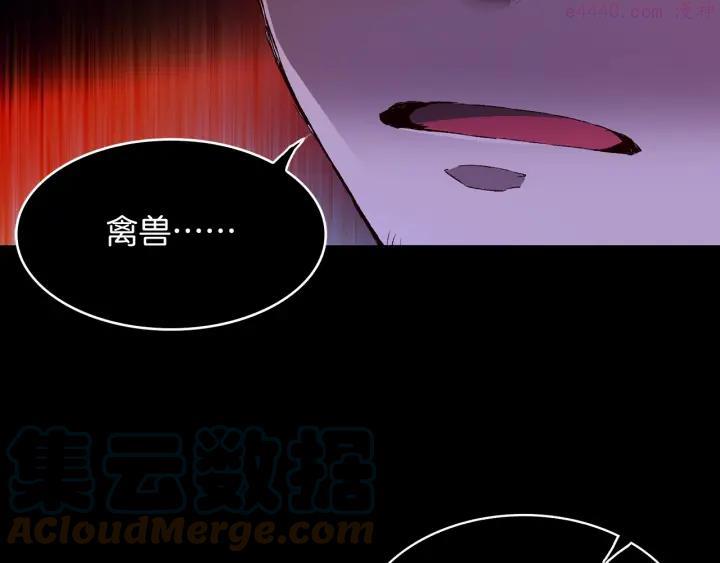 《武林第一废》第100话 愚蠢 第28页