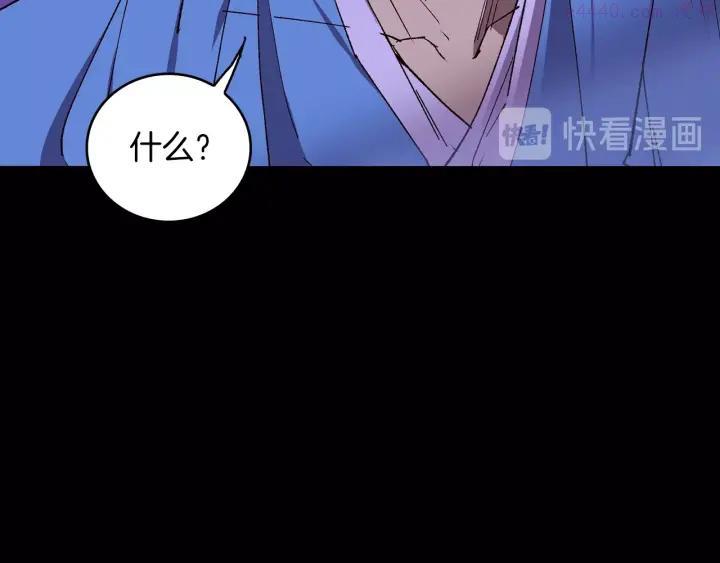 《武林第一废》第100话 愚蠢 第30页