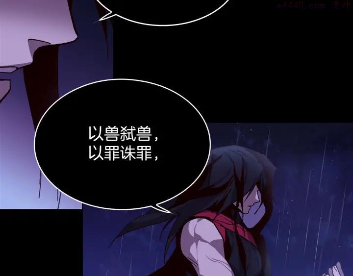 《武林第一废》第100话 愚蠢 第32页