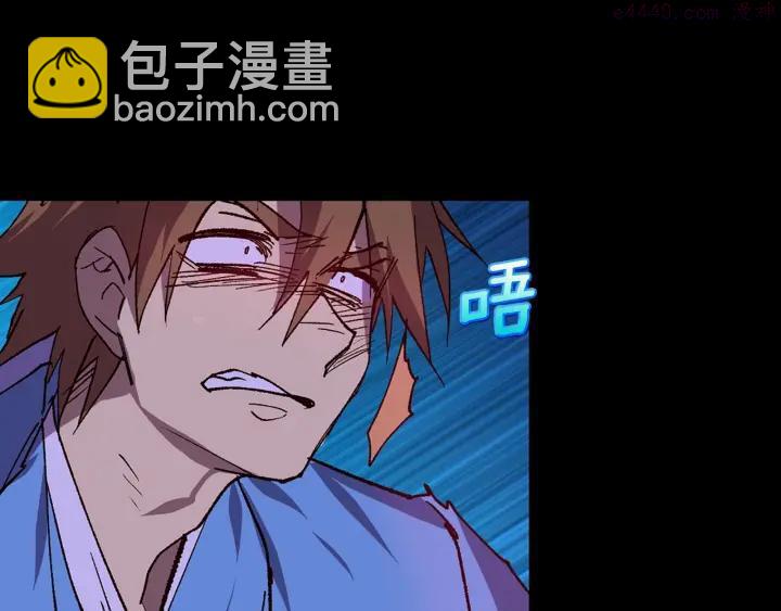 《武林第一废》第100话 愚蠢 第35页