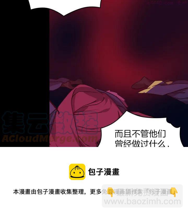 《武林第一废》第100话 愚蠢 第37页