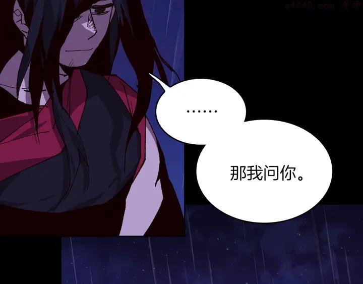 《武林第一废》第100话 愚蠢 第39页