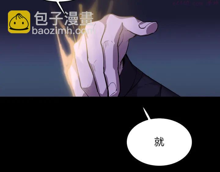 《武林第一废》第100话 愚蠢 第42页