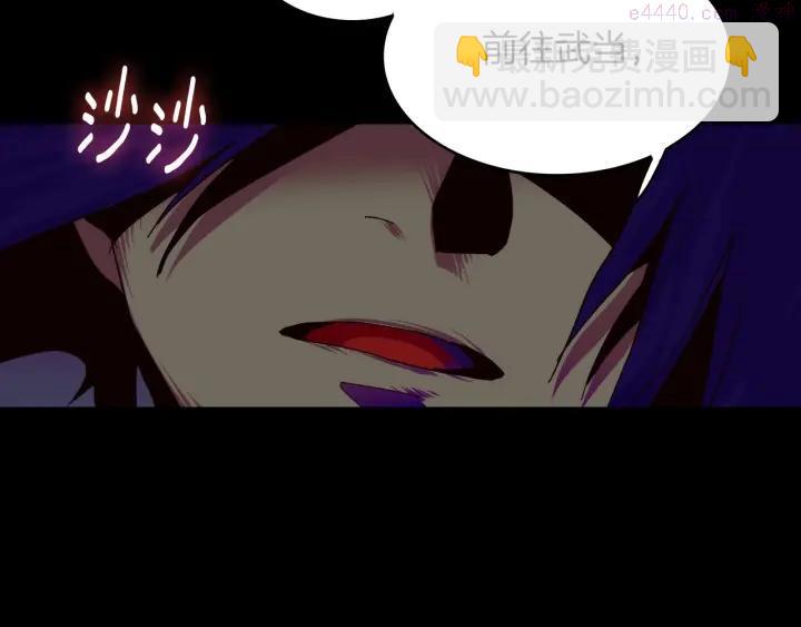 《武林第一废》第100话 愚蠢 第44页