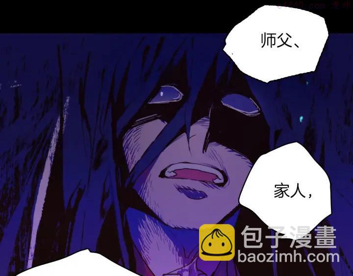 《武林第一废》第100话 愚蠢 第47页