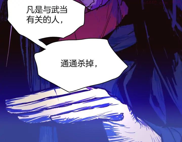 《武林第一废》第100话 愚蠢 第48页